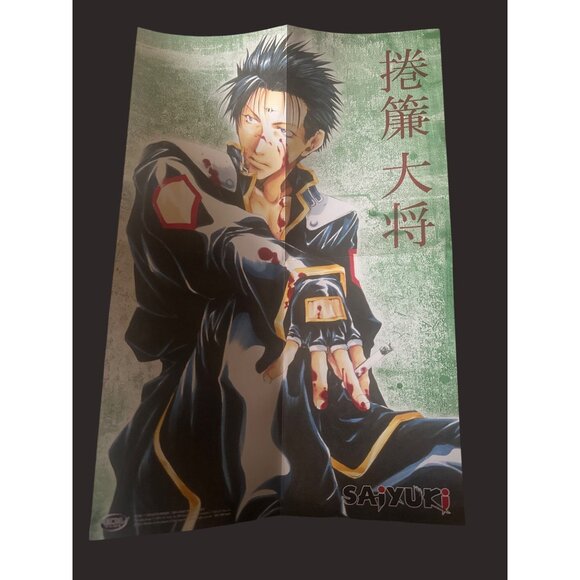 Saiyuki Children Of Sacrifice DVD Anime Series 15+ With Bonus Poster & Features - Picture 5 of 5